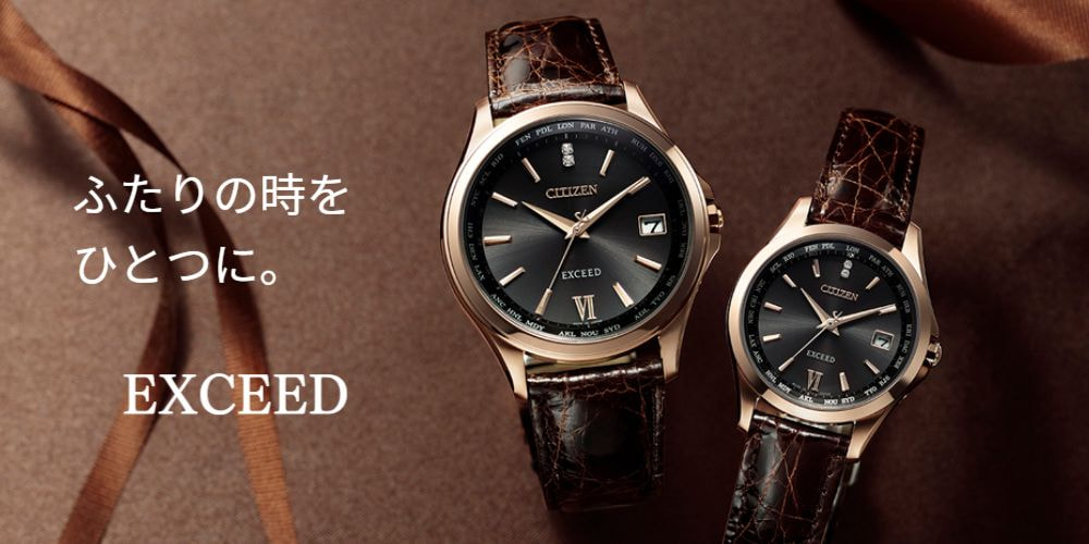 シチズン時計 エクシード